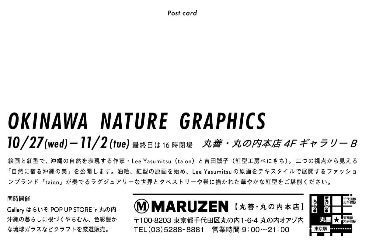 okinawa_nature_graphics2